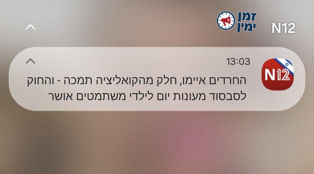 ינון מגל: אנטישמים