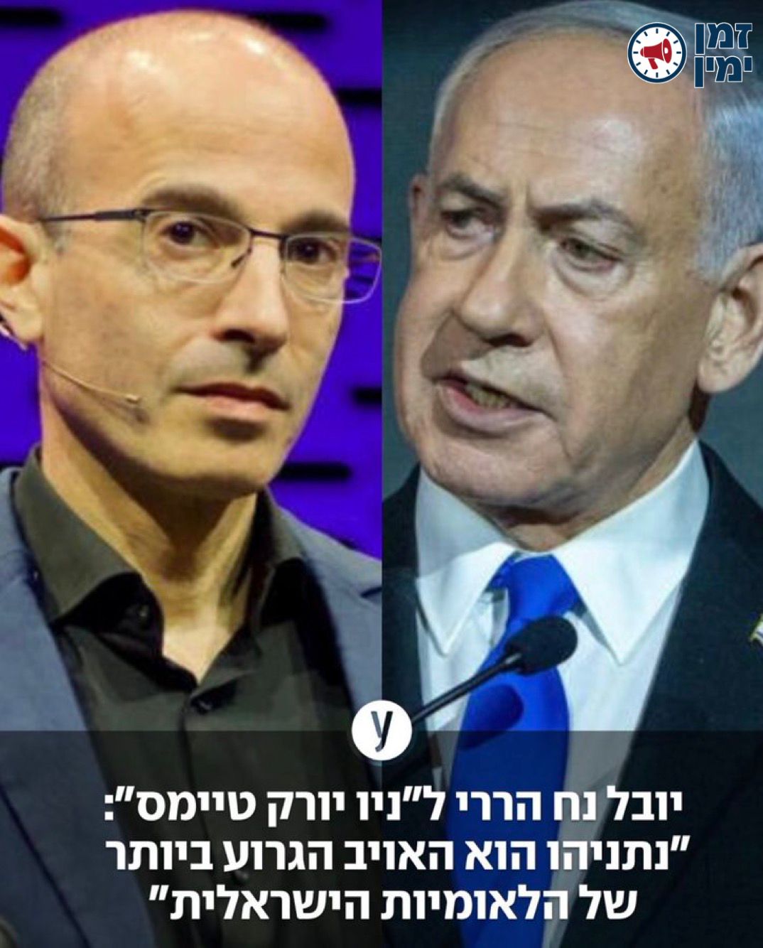 איבדו את זה: בשמאל מלכלכים על ראש ממשלת ישראל בתקשורת הזרה