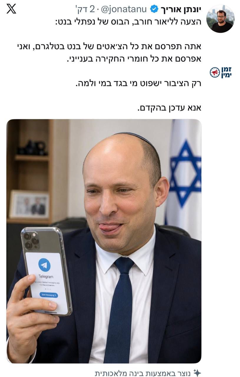 אחרי שבנט השווה אותו לואנונו, אוריך עוקץ