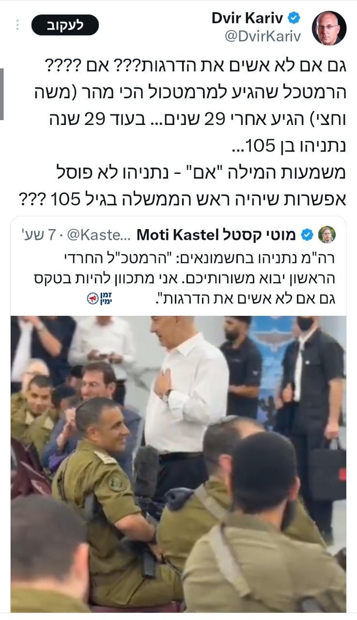 ינון מגל: מזהה פה קצת לחץ