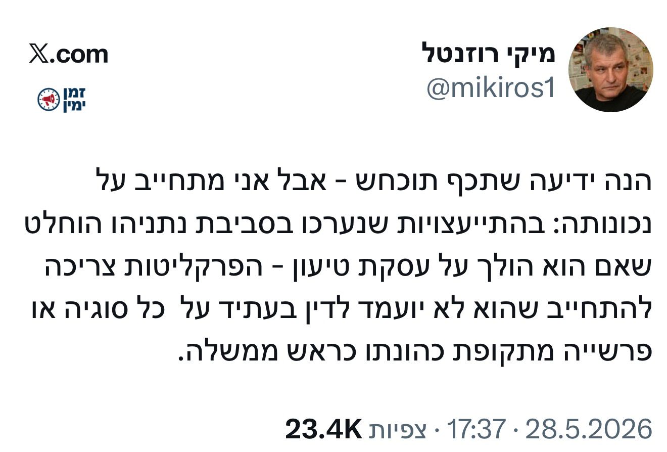 מה נותנים להם לאכול שם בשמאל?