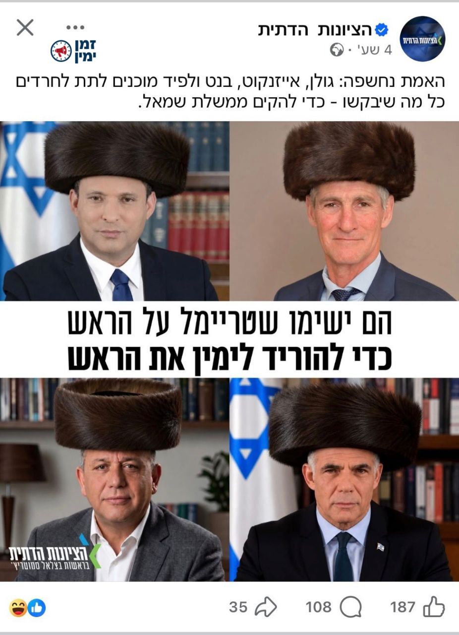 קמפיין ענק של הציונות הדתית