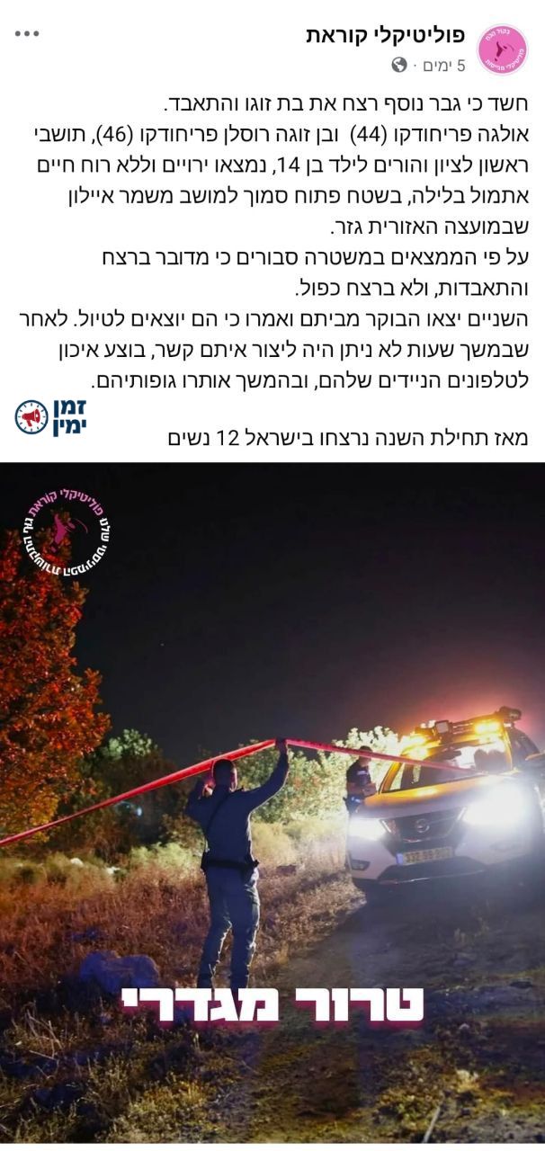 ינון מגל: מתברר שמדובר בפיגוע טרור