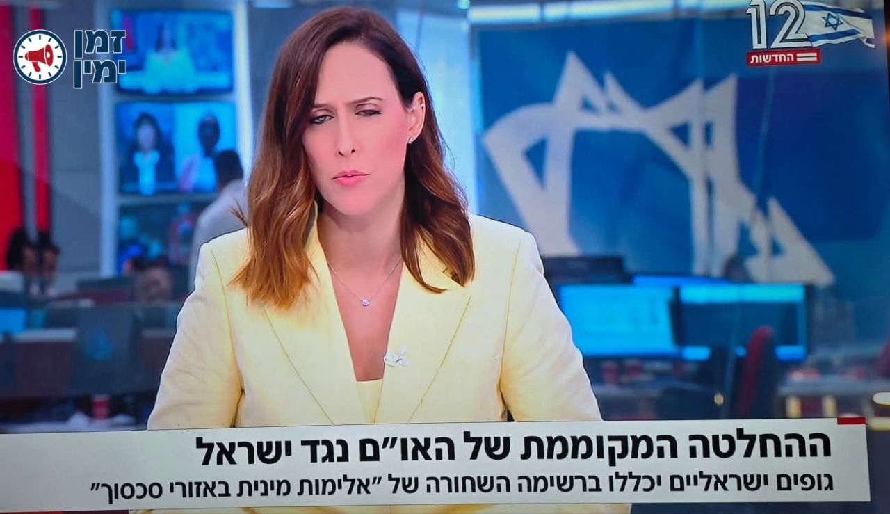 הצל: תגידי לי מאיפה יש לכם פרצוף לפרסם את זה? מאיפה התעוזה והחוסר בוש…