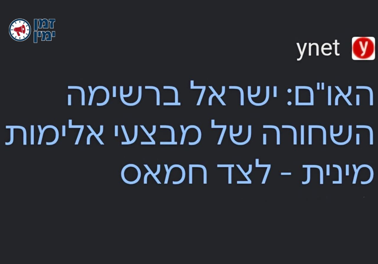 הצל: מזל טוב לחדשות 12 על ההישג הבינלאומי.