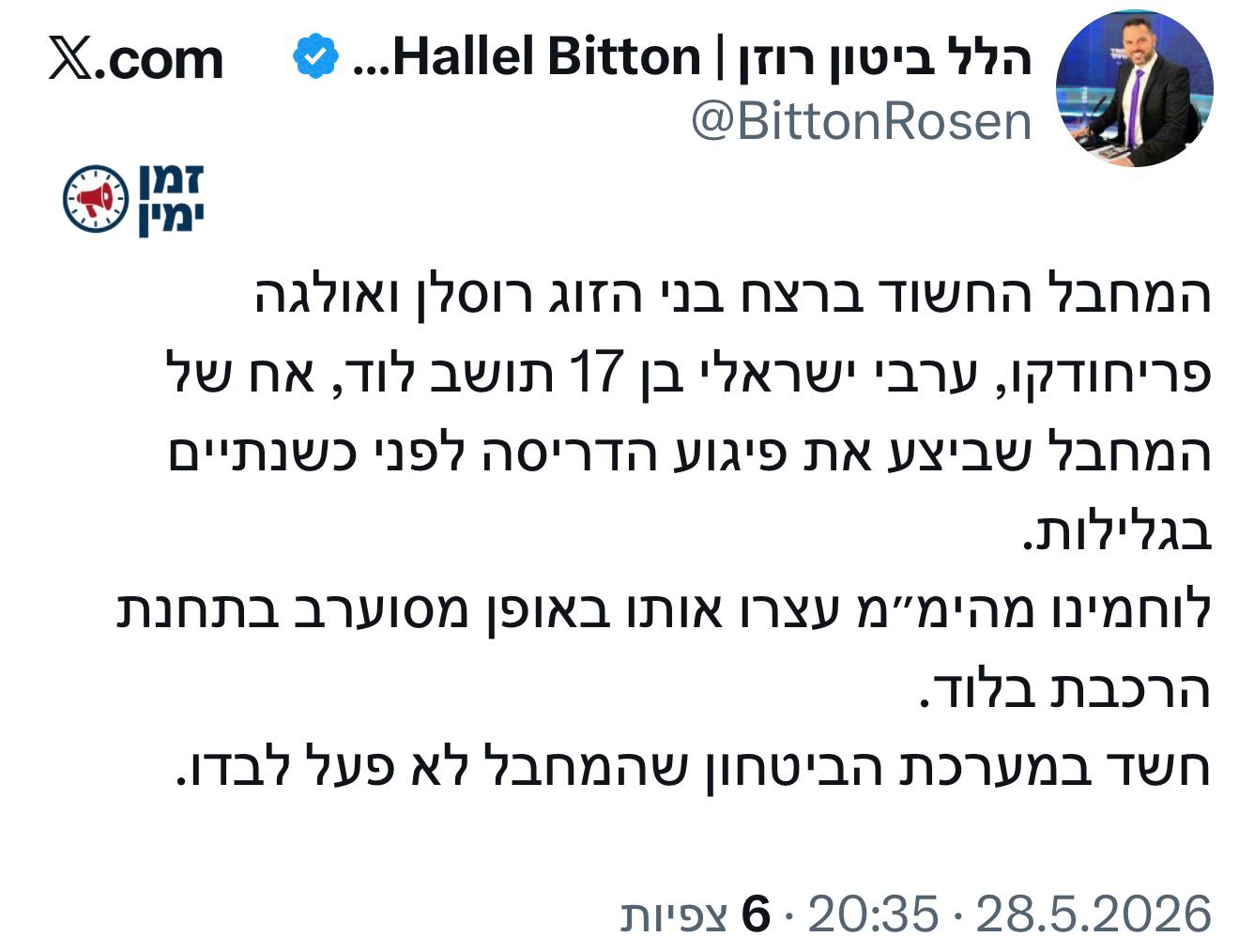 עדכון