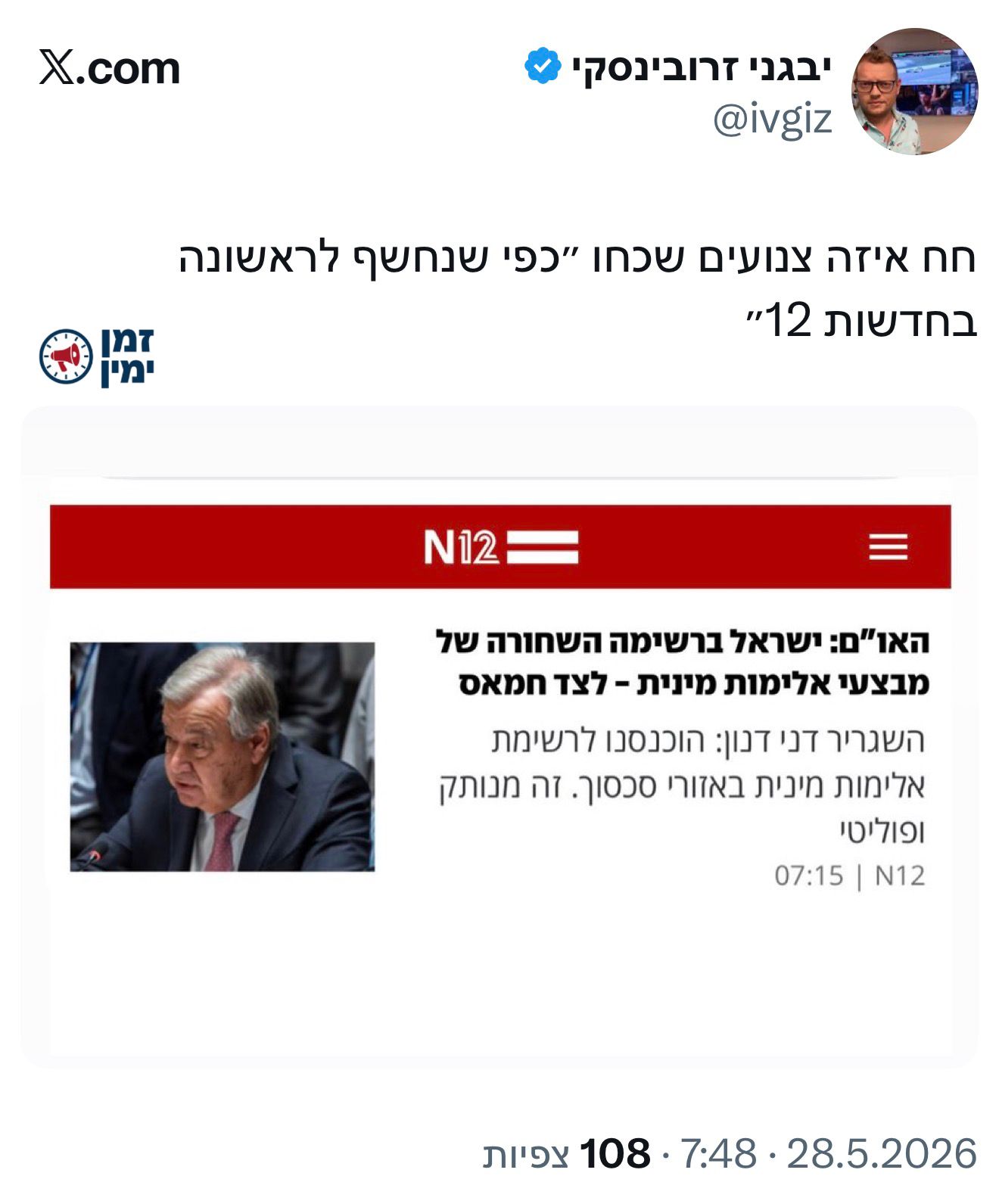 ענק