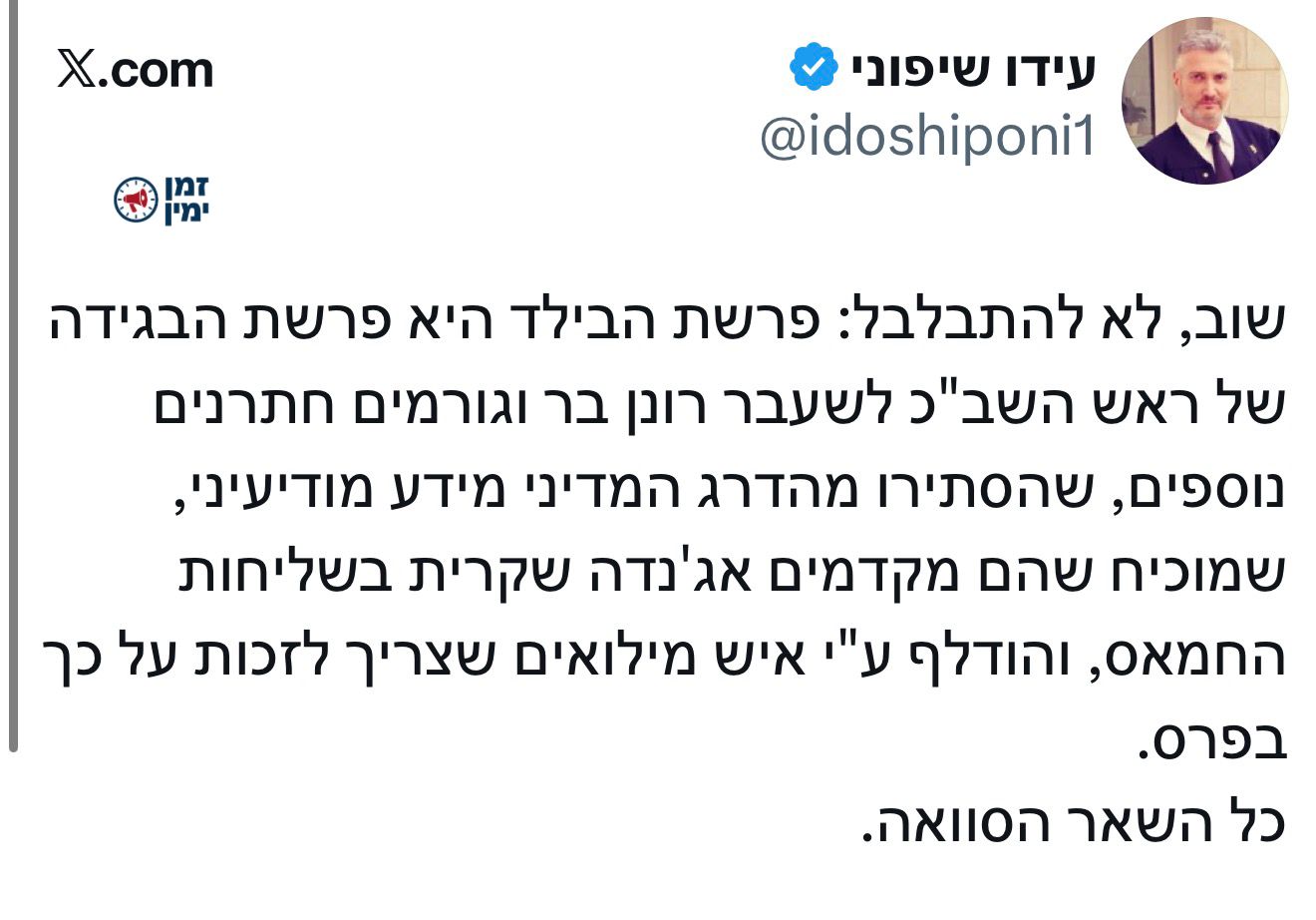 מדויק