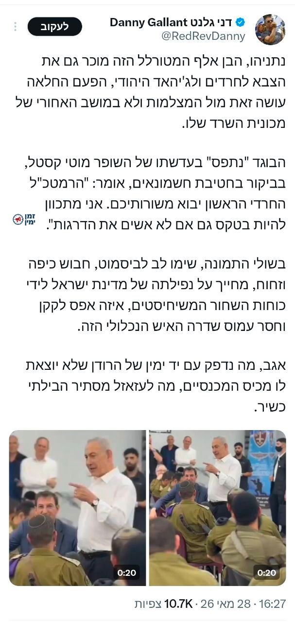 ינון מגל: העיקר הקמפיין שלהם זה לגייס את כל החרדים🤣