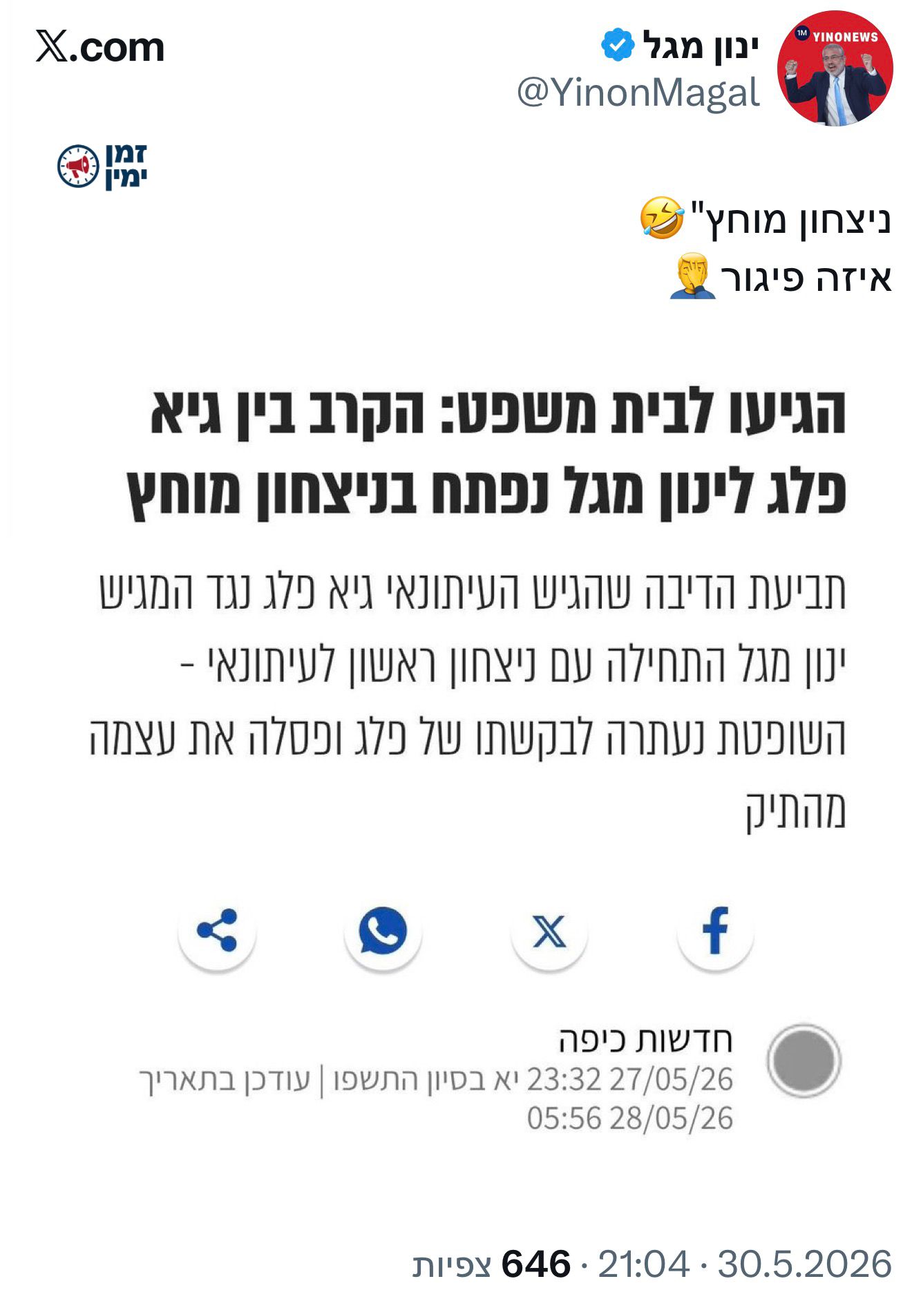 עדכון