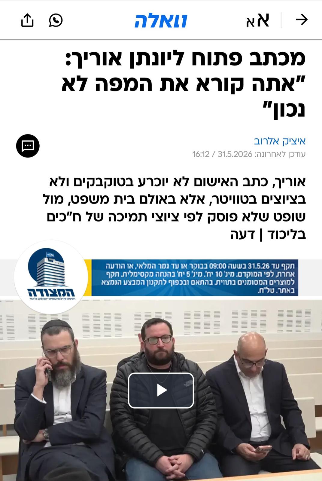 אין גבול לצביעות של השמאל! יועץ התקשורת השמאלני איציק אלרוב ״ממליץ״ ל…