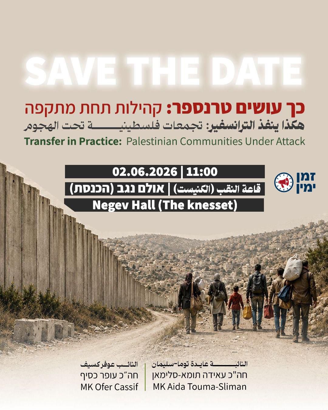 זעזוע אדיר בימין: יו"ר הכנסת אמיר אוחנה אישר לחברי הכנסת, עופר כסיף ו…
