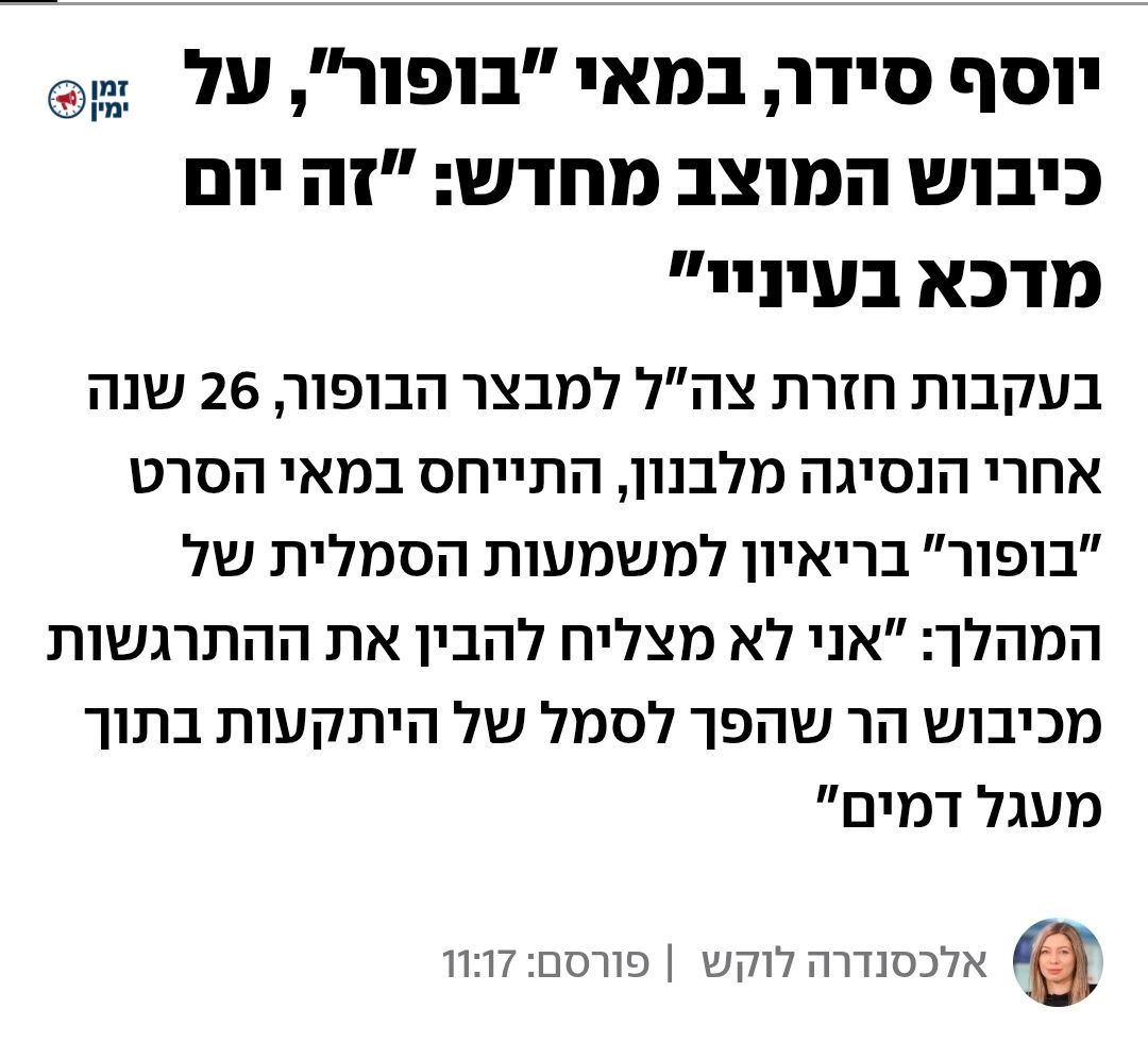 ינון מגל: צודק, עדיף לברוח משם ולתת לחזבאללה להתעצם, להגיע ל 150000 ר…