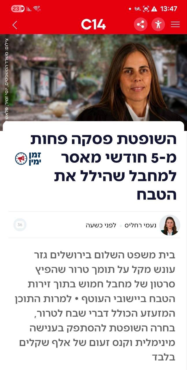 ינון מגל: השופטת הכוכבת ג'ויה סקפה שפירא