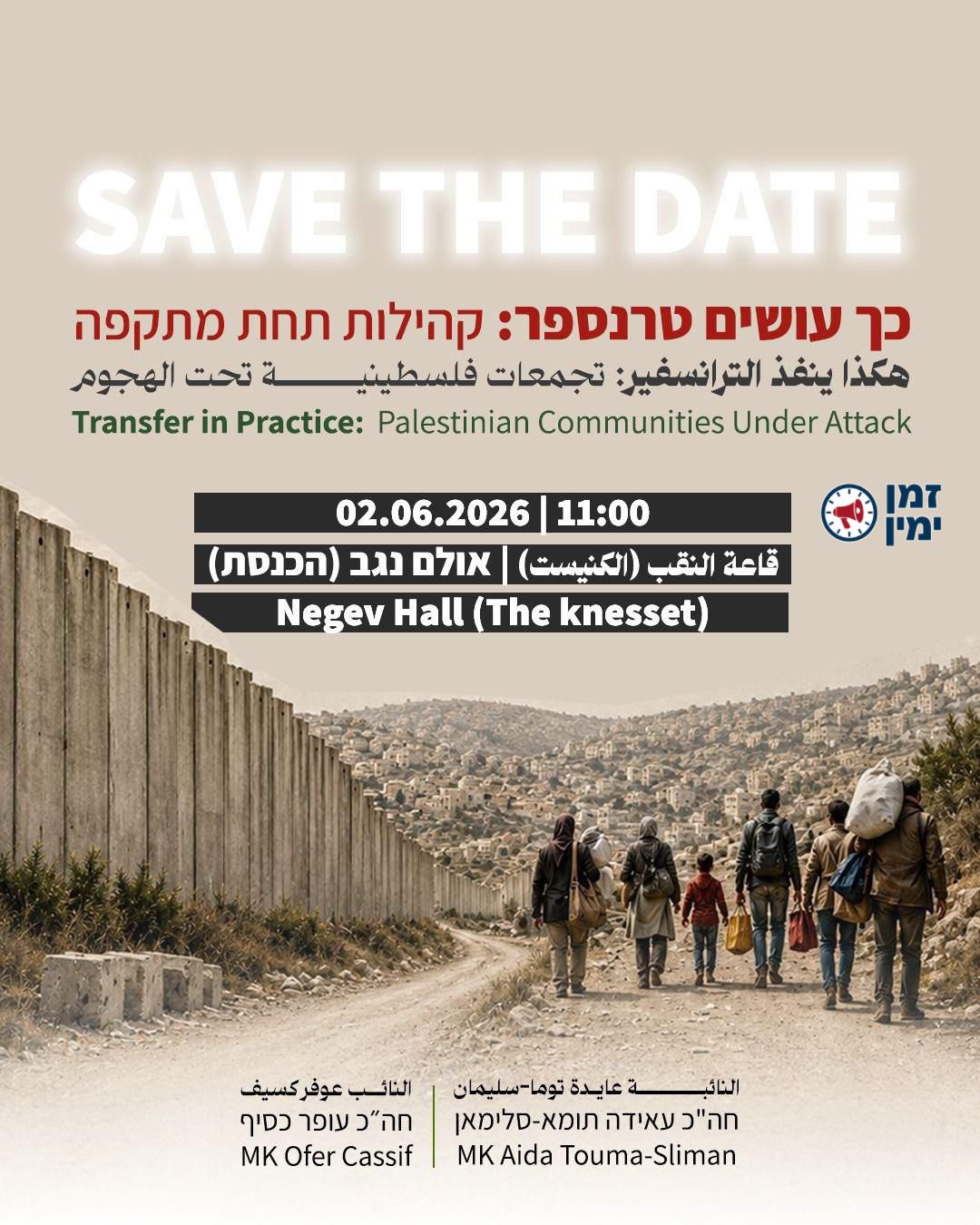 זעזוע אדיר בימין: יו"ר הכנסת אמיר אוחנה אישר לשני המחבלים, עופר כסיף…