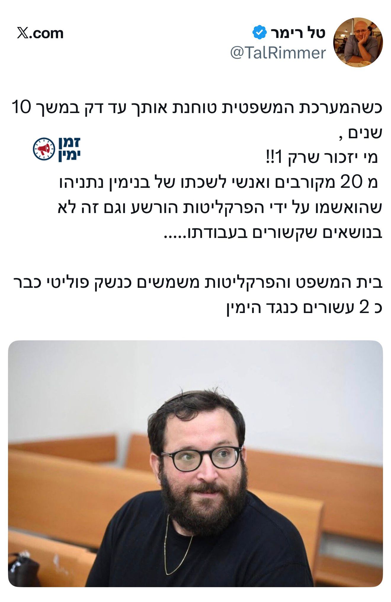 מטורף