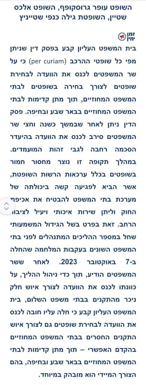 ההשתוללות המשפטית נמשכת