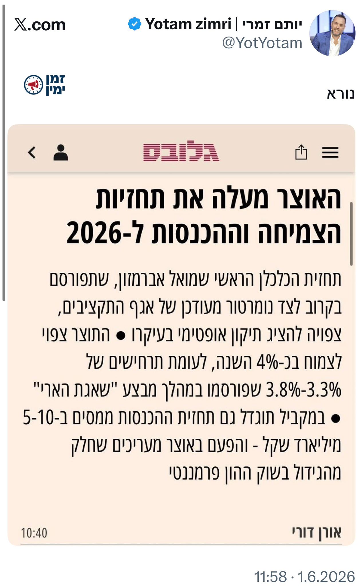 עדכון