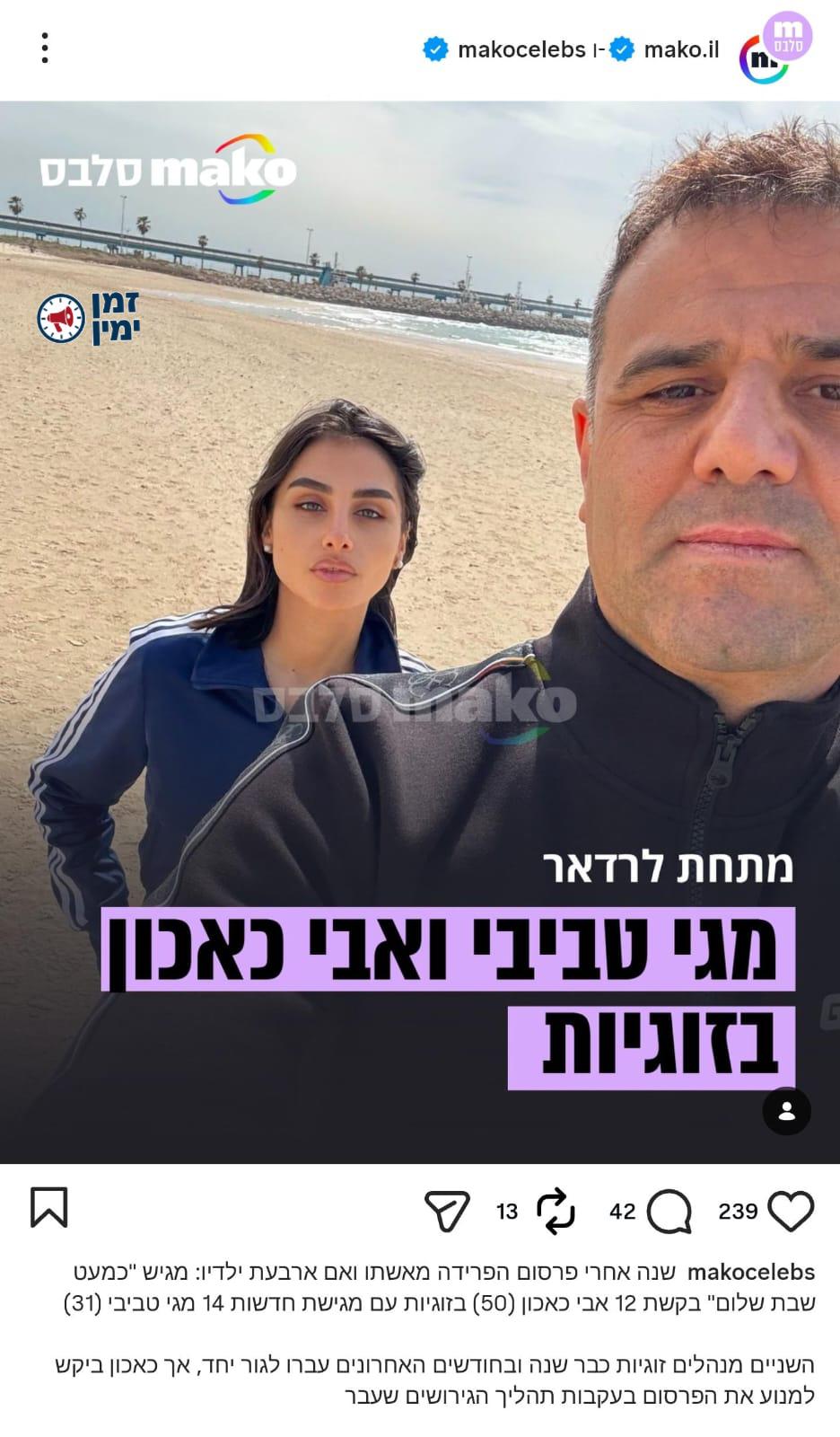 ברייקינג