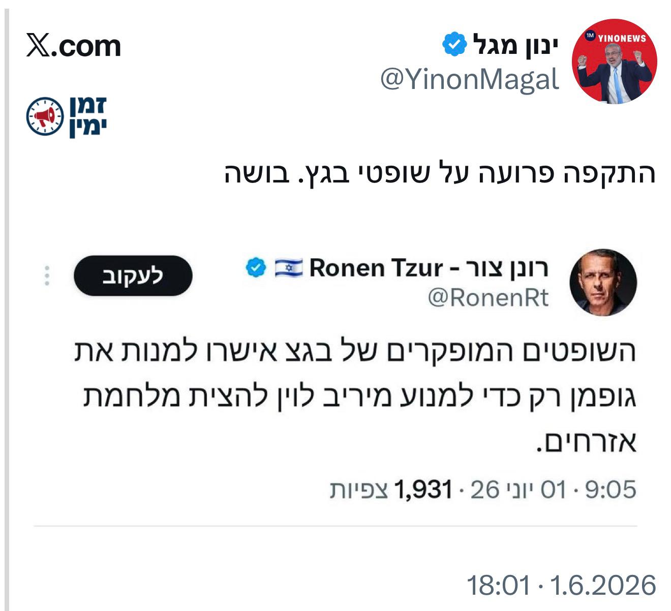 עדכון