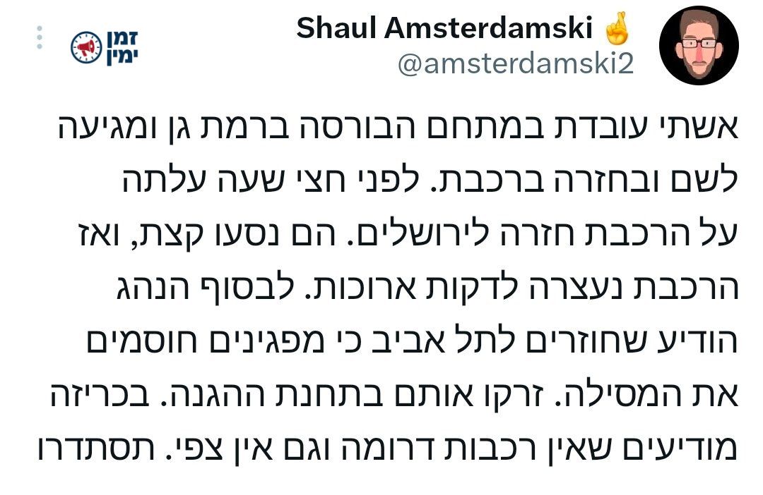 זמרי על צביעות השמאל: