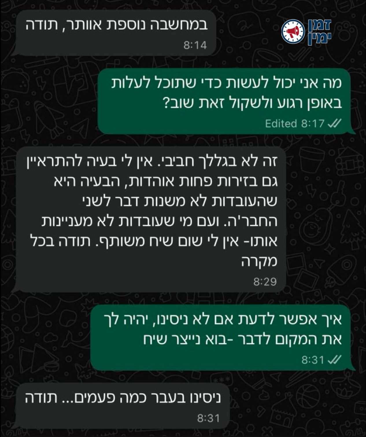 יותם זמרי: ניסינו להעלות את אבי עמית מתאגיד שידור הציבורי על התחקיר ה…