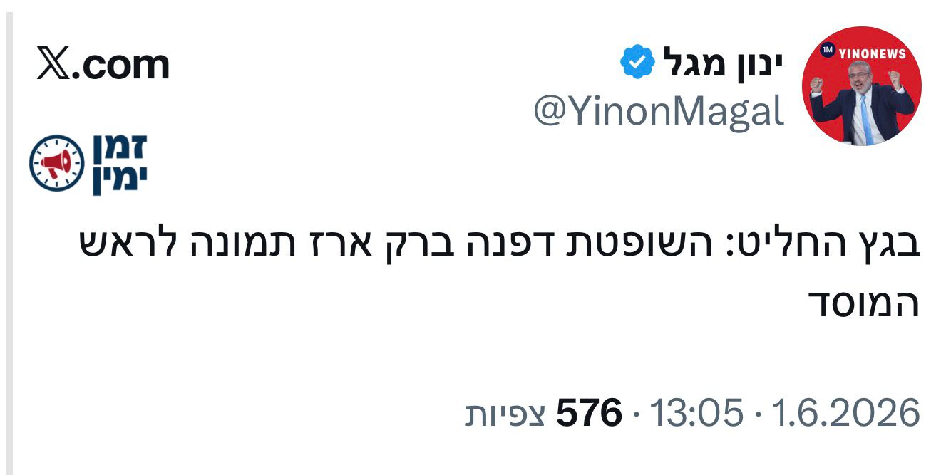 משעשע