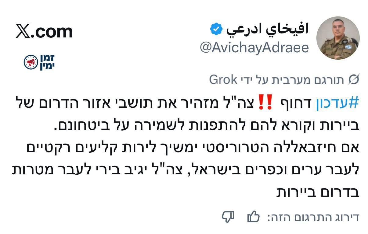לראשונה זה זמן רב: צה״ל בהודעת פינוי לתושבי הדאחיה