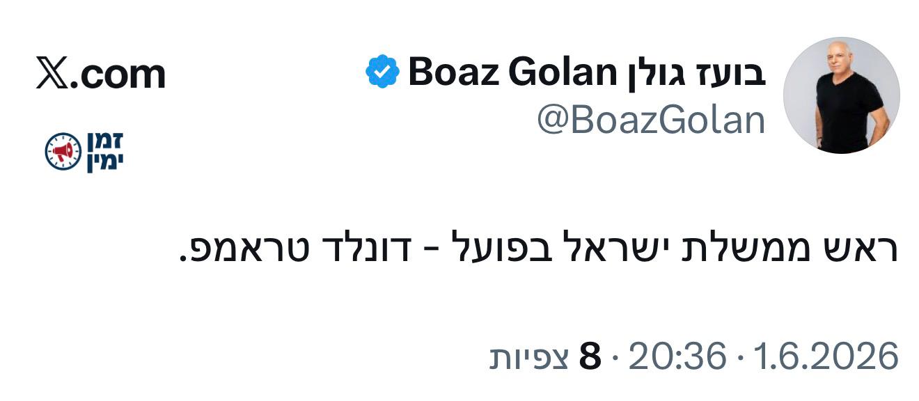 בימין זועמים