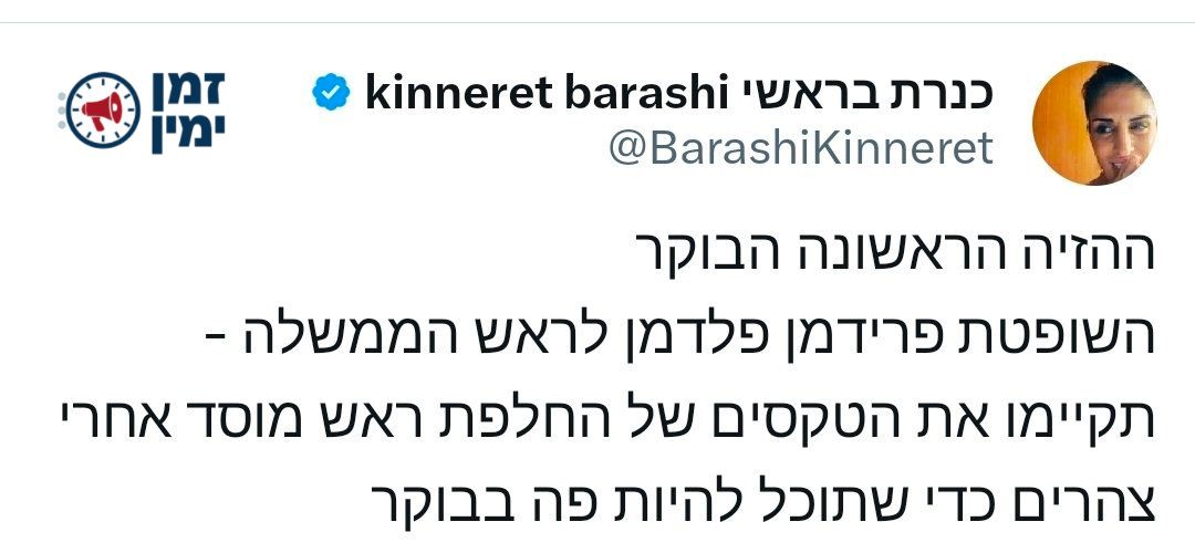 כולכם עובדים אצל רבקה פרידמן פלדמן 😘