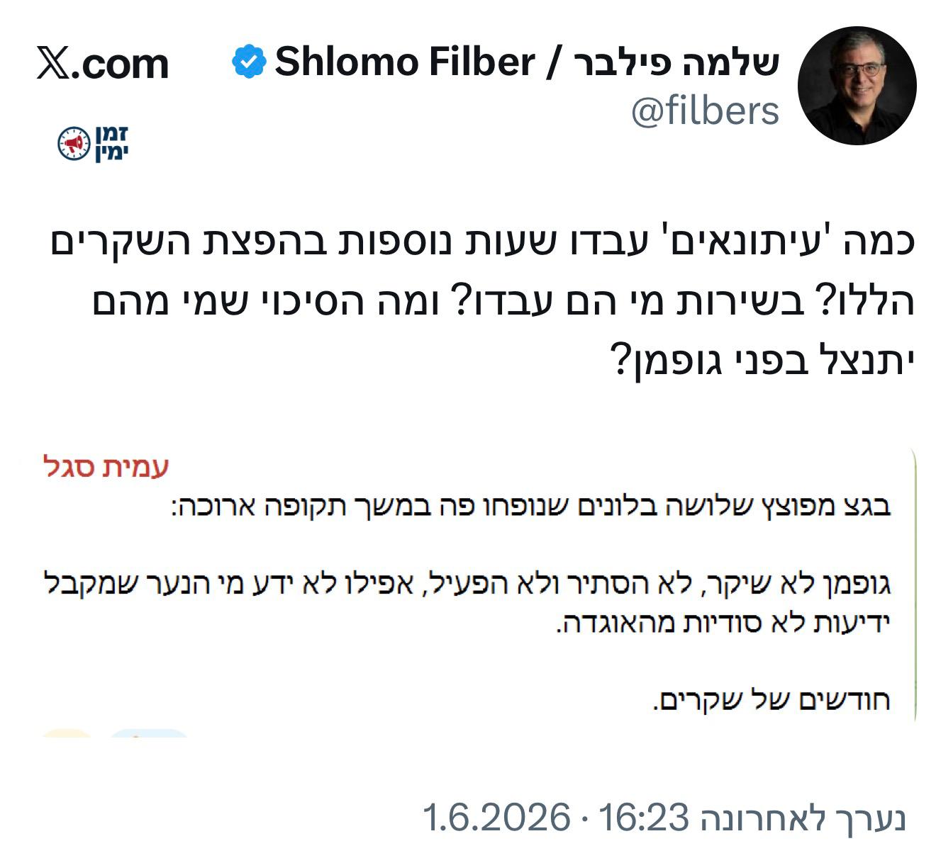 עדכון