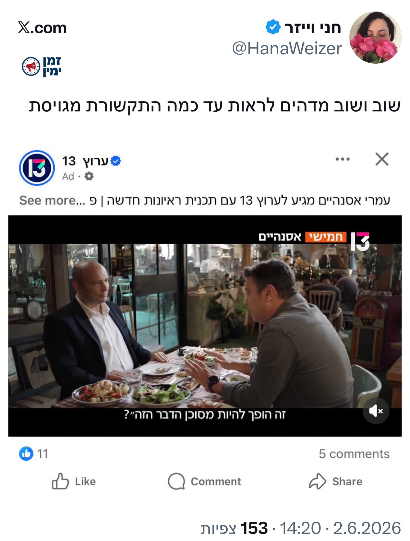 עדכון