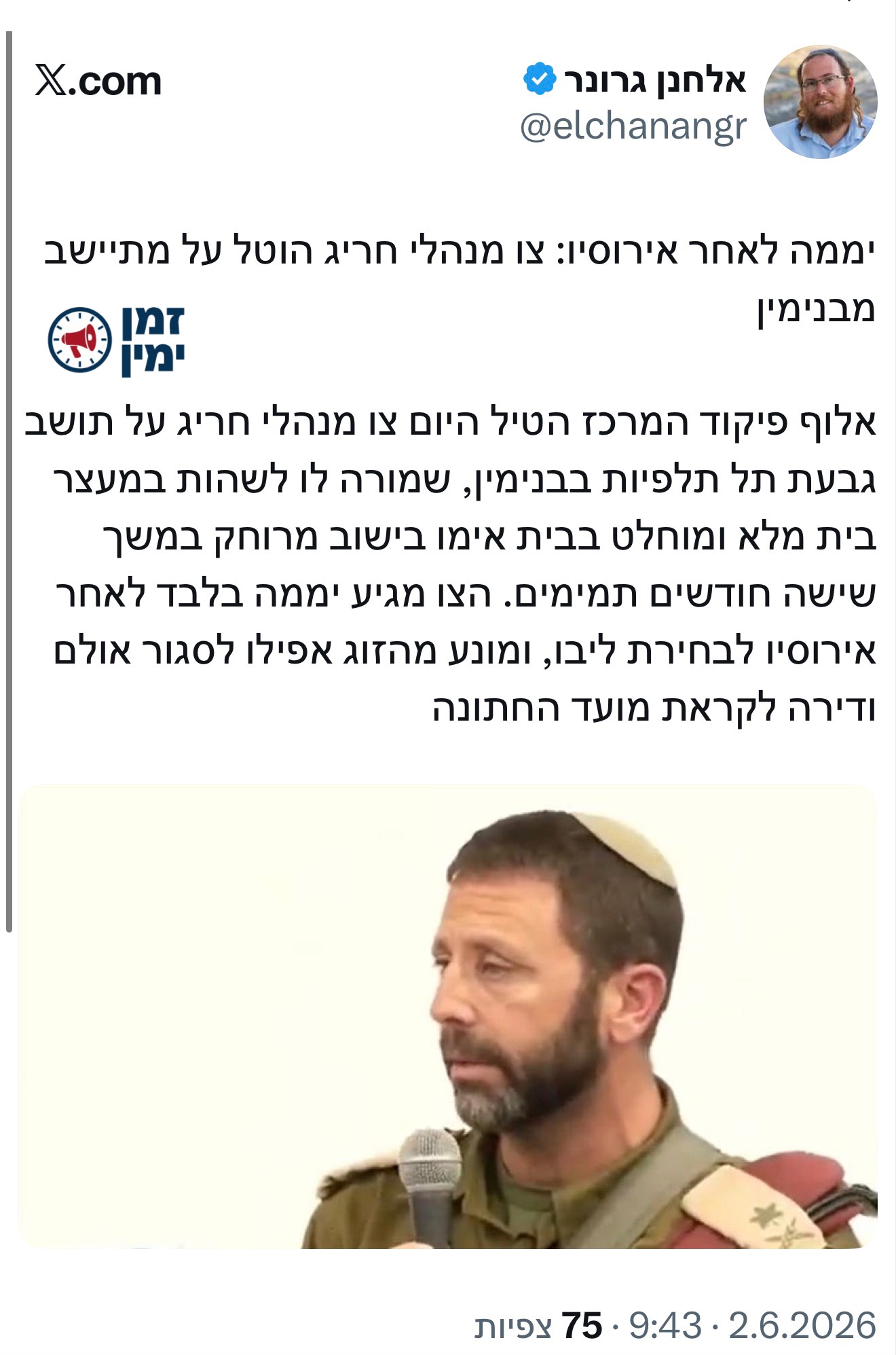 מדינת סדום