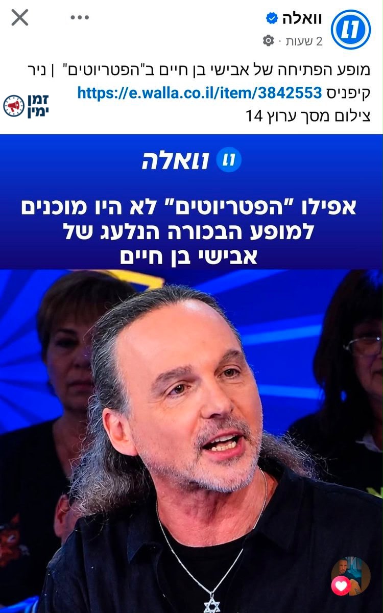 יותם זמרי: שימותו הקנאים 😘