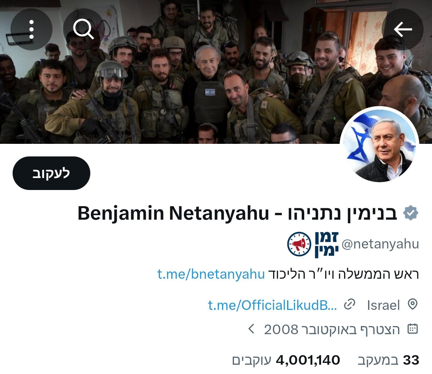 רה"מ נתניהו הגיע כעת לארבע מיליון עוקבים בטוויטר. נתניהו התראיין לפני…