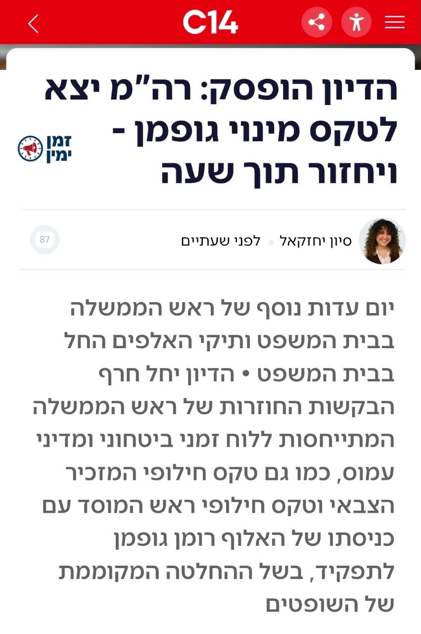 ינון מגל: בילדותי היתה בטלויזיה סידרה על איש ביוני: "סטיב אוסטין - הא…