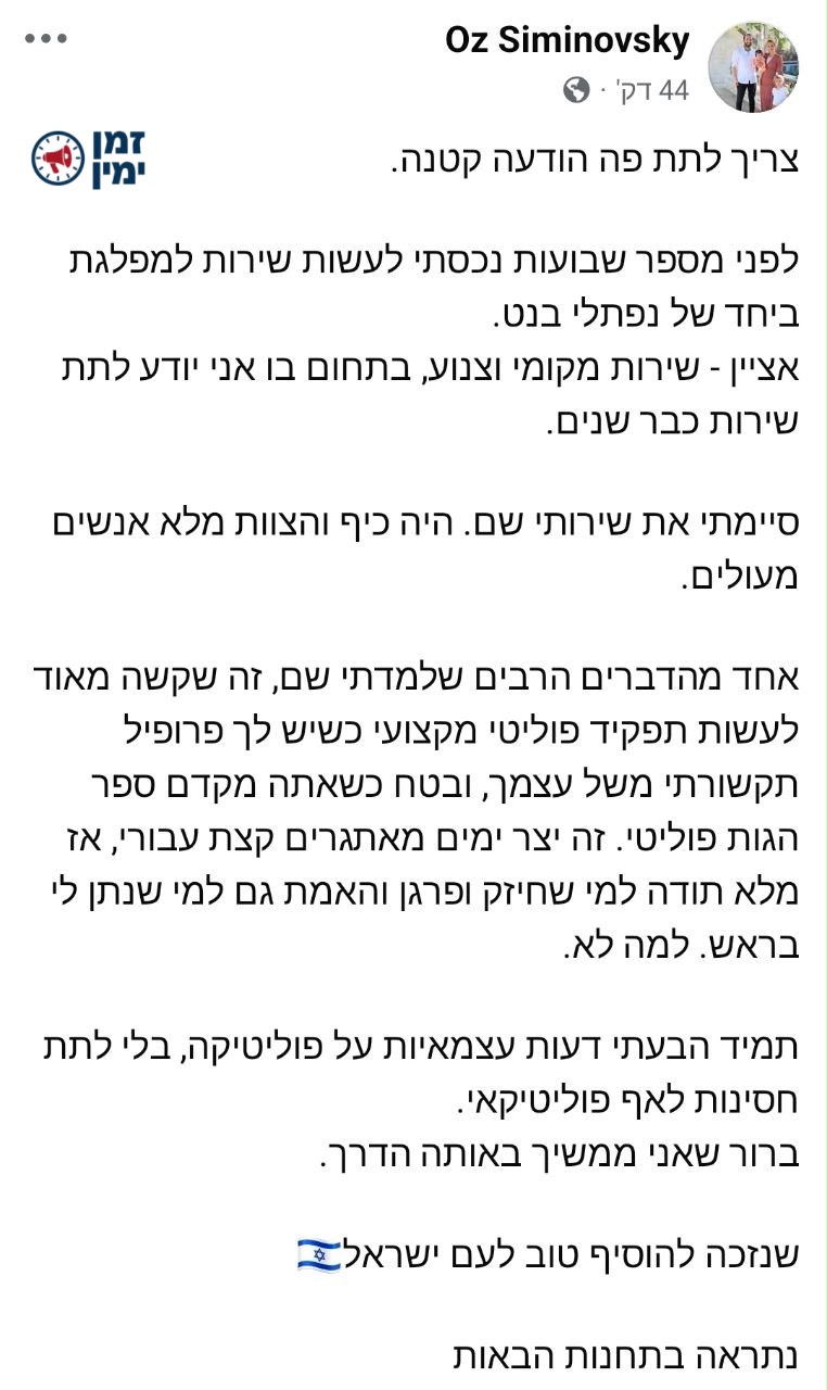 מוטי קסטל: ברייקינג: אחרי הפרסום ב-14 ותלונות הליכוד בדבר ניגוד עניינ…