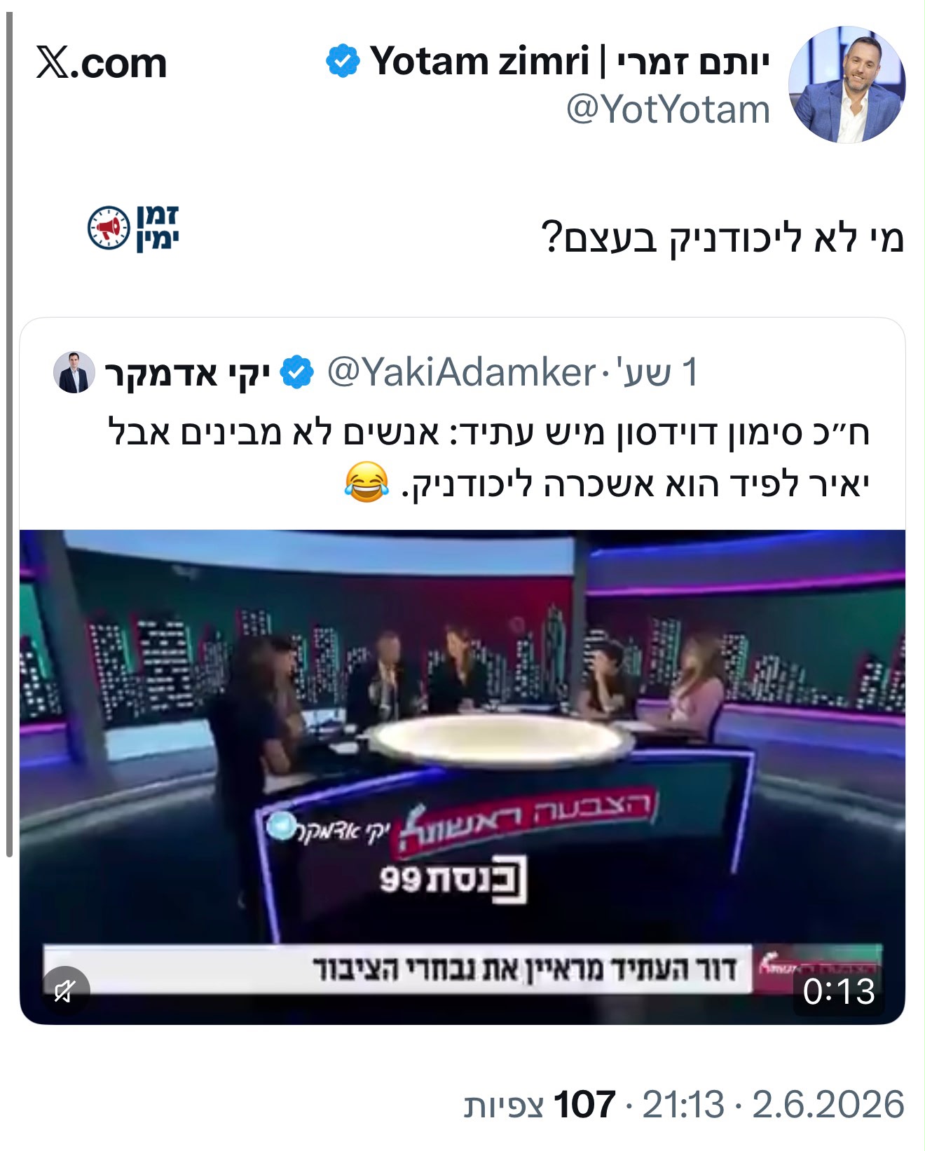 עדכון