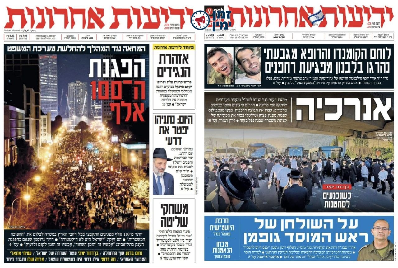 ינון מגל: כששמאלנים חוסמים כבישים זו הפגנה