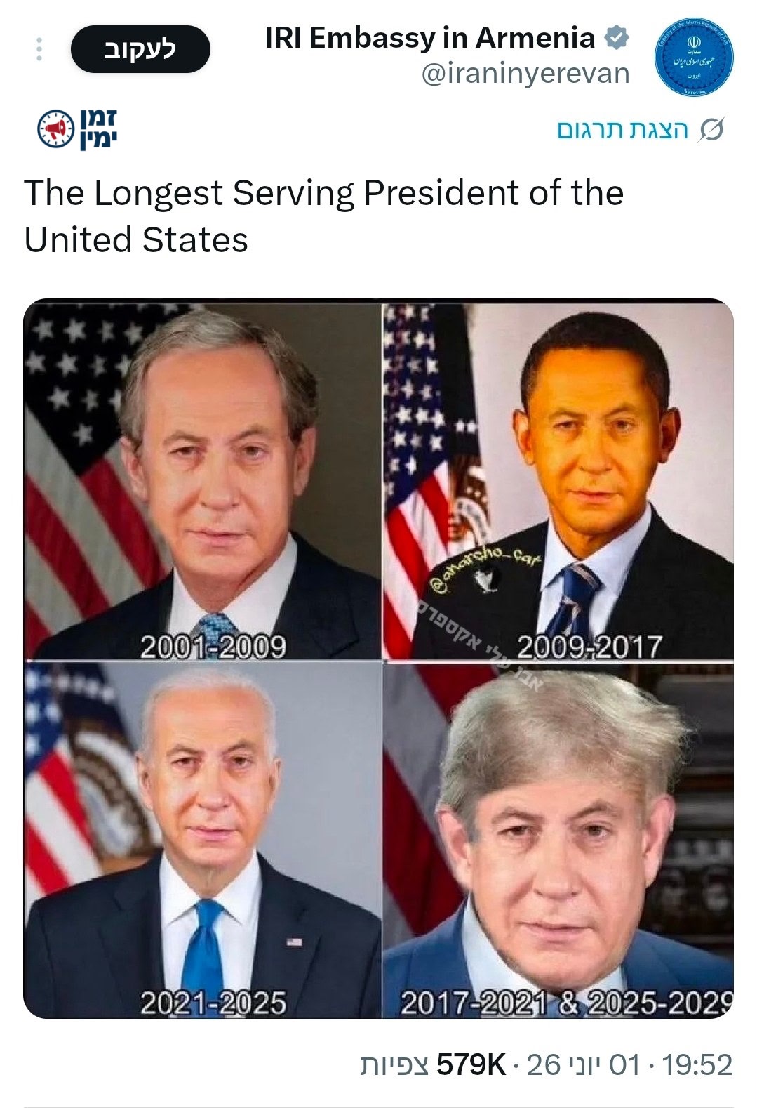 גדול: החשבון של שגרירות איראן בארמניה מפרסם: "נשיא ארה"ב שהיה בתפקיד…