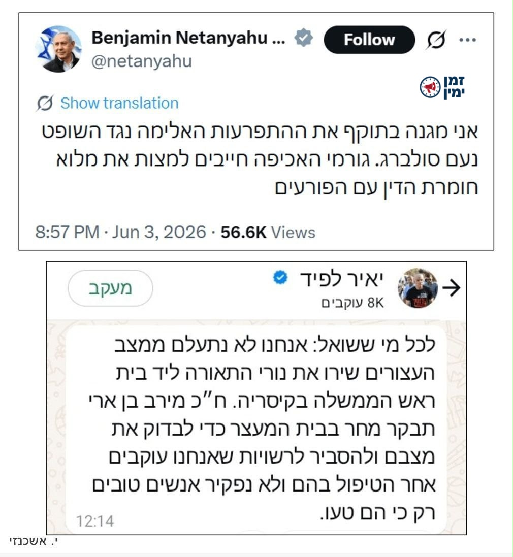 מצא את ההבדלים: