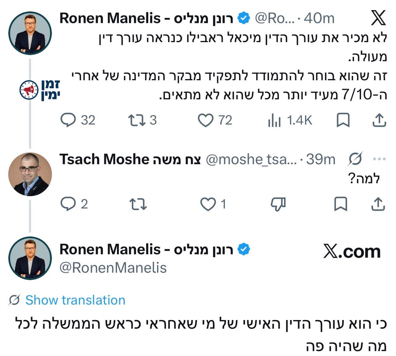 אדמקר: תמצית הרל”ביזם