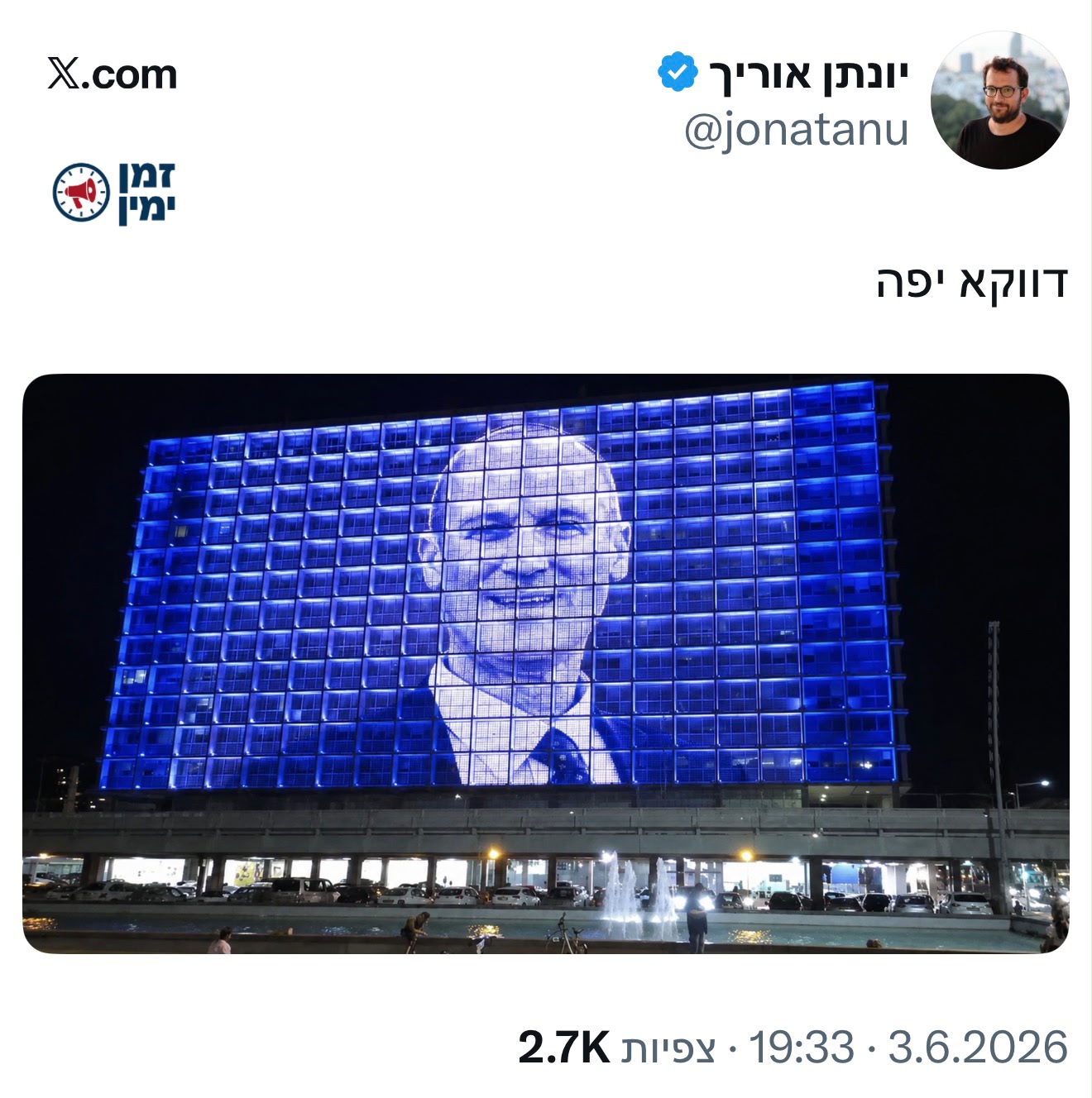 יונתן אוריך משתעשע