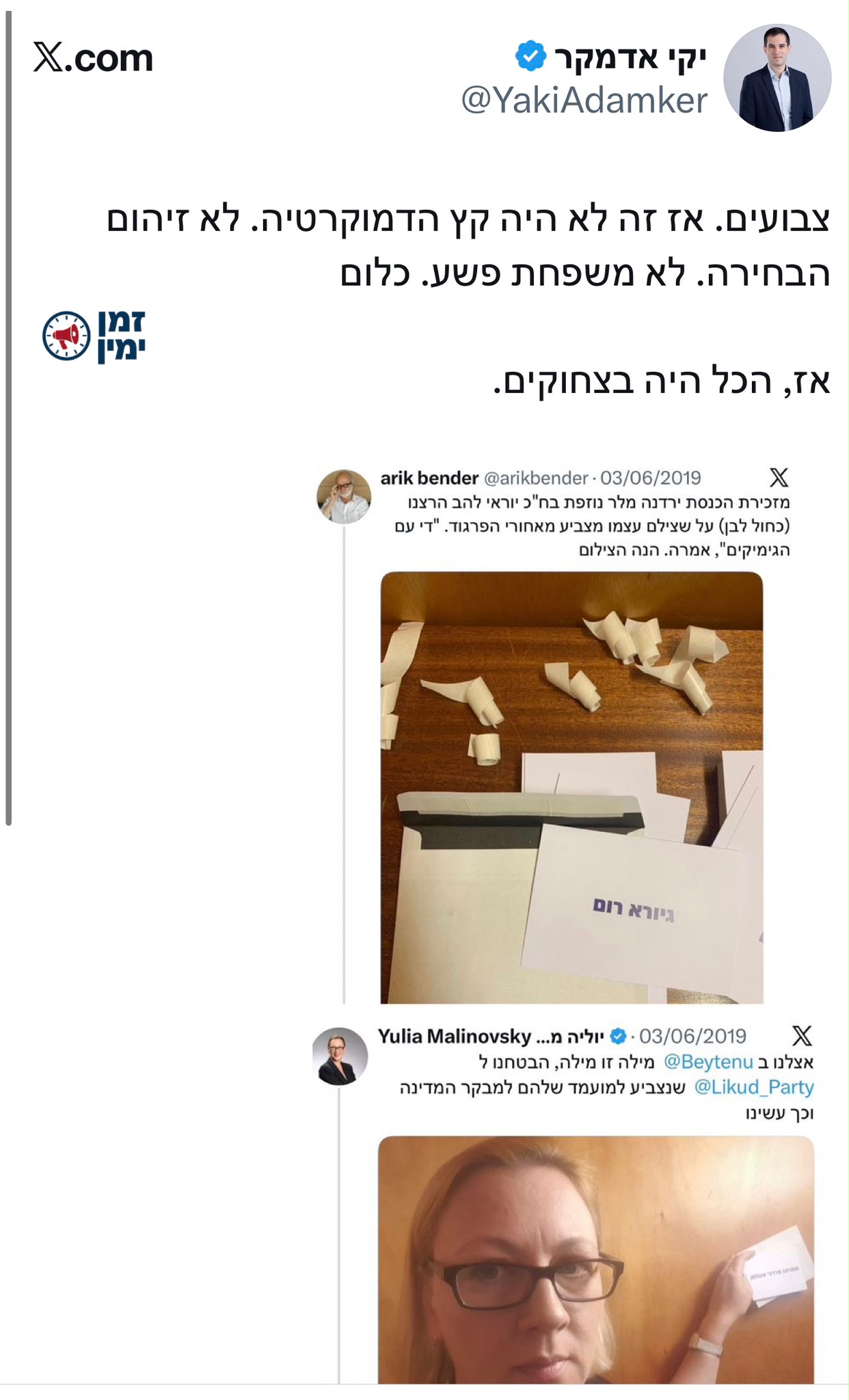 עדכון