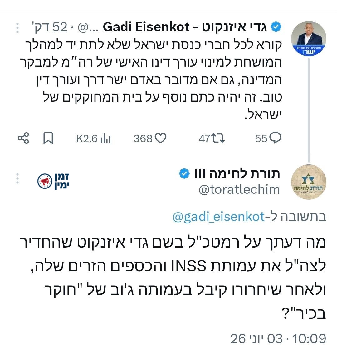 תורת לחימה עונים לאייזנקוט