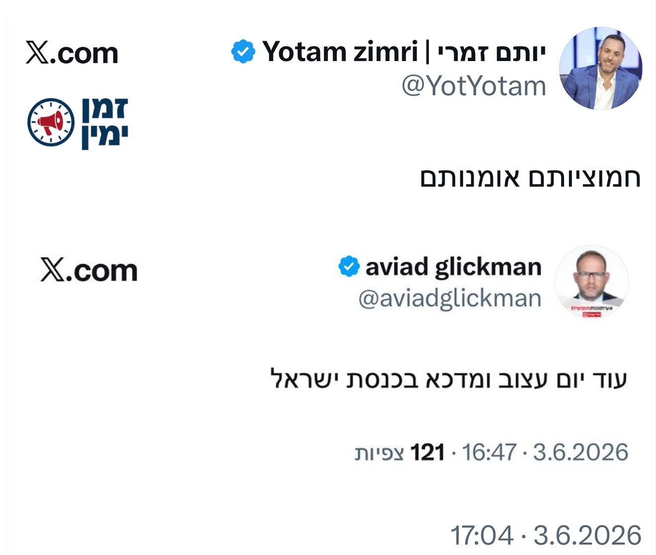 עדכון