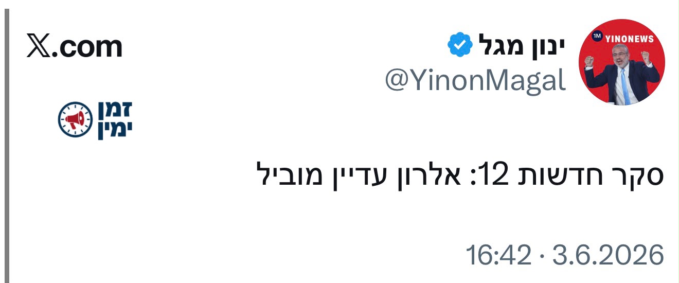 עדכון