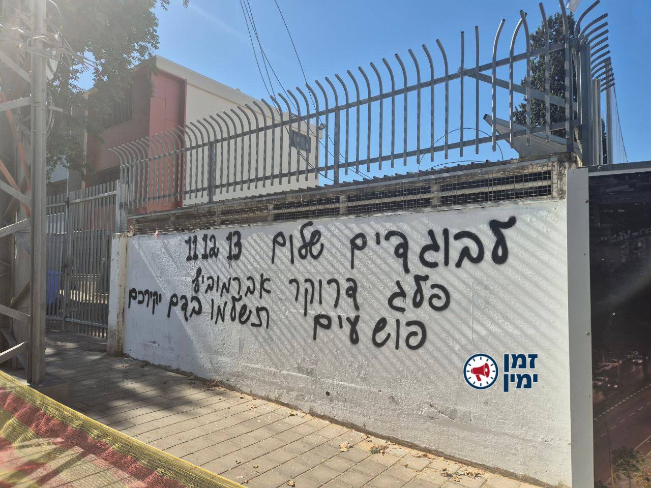 ספין של השמאל? הבוקר מחוץ לאולפני חדשות 12