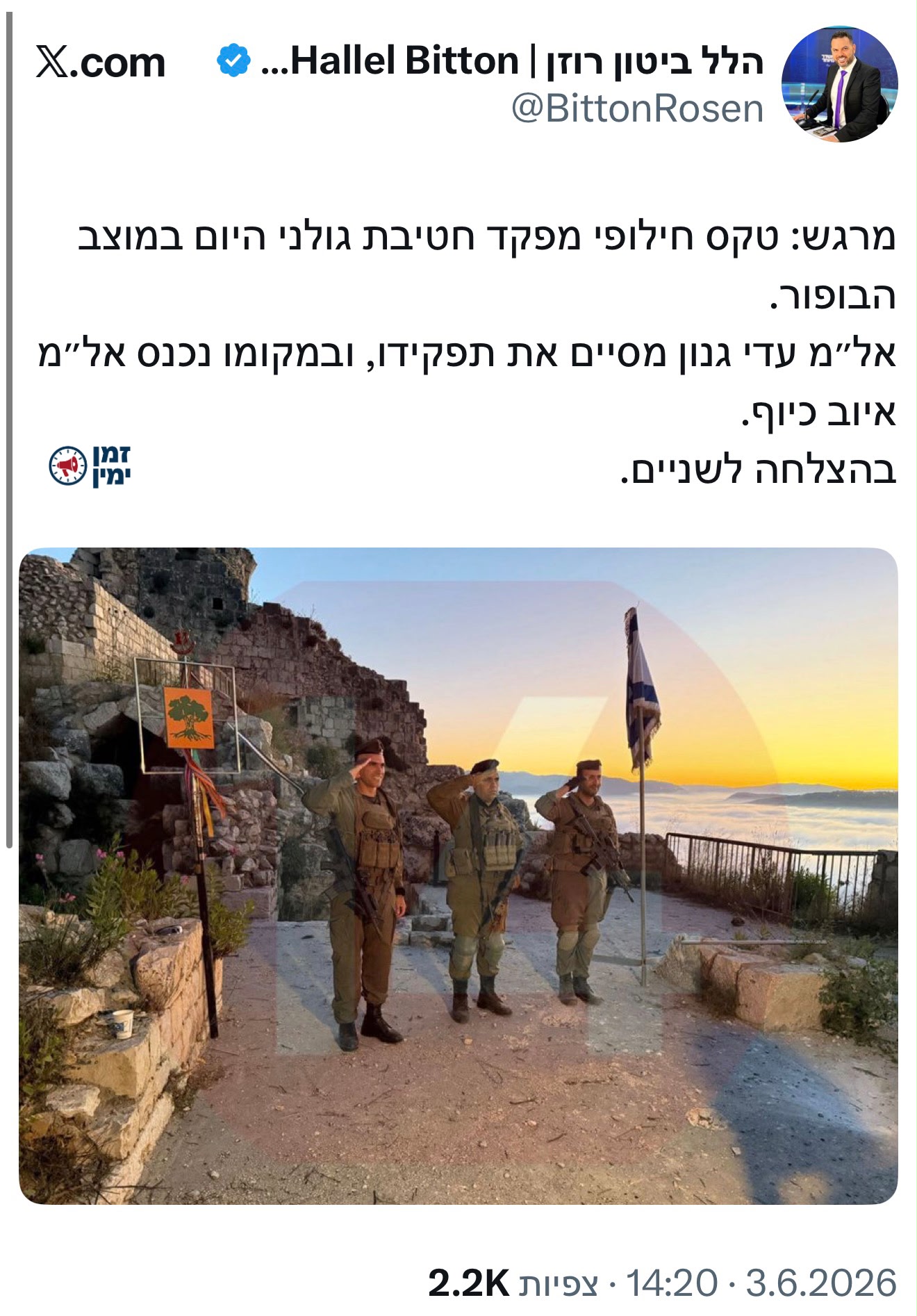 וואו