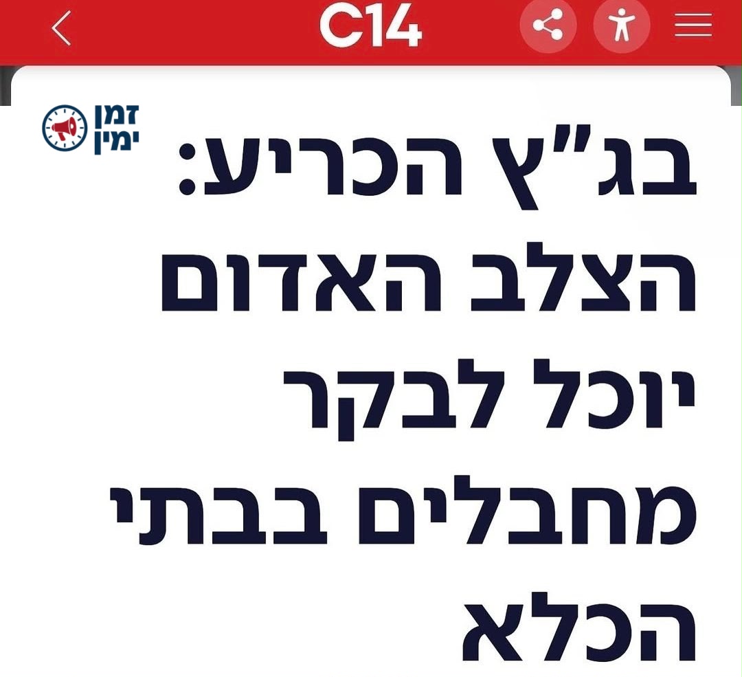 יותם זמרי: אתם של ישראל?